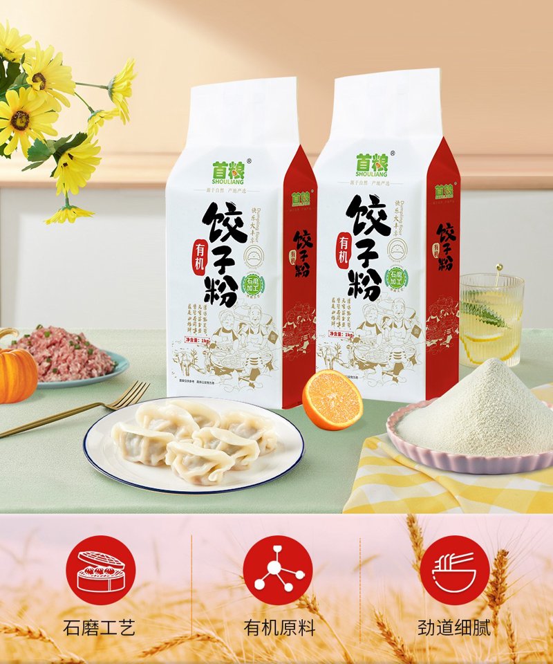 麦芯粉走进厨房:轻盈面团的秘密武器